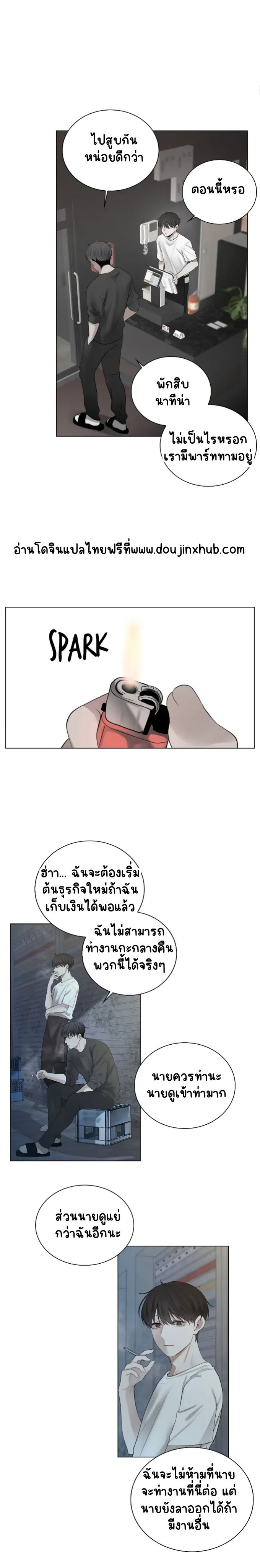 คือคุณเพียงคนเดียว 11-3